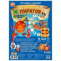 Игра-ходилка с викториной ГеоДом Золото пиратов, 42х29,5 см (4607177456522)