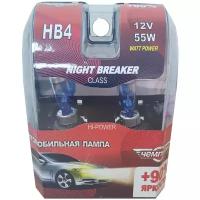 Лампа автомобильная галогенная Чемпион Night Breaker +90% HB4 9006 12V 55W 2 шт