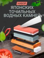 Набор для заточки ножей, ножниц Kimatsugi / Японские водные точильные камни #400/#1000, #3000/#8000 / Ремень для заточки