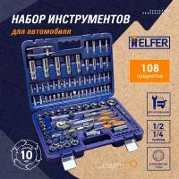 Набор инструментов HELFER 108 предметов