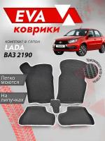 Ева ковры Лада Гранта 2190 3Д / Коврики LADA Granta / Серый кант серый кант