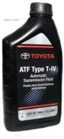 Жидкость акпп Toyota atf type t4 (0,946л) Toyota 00279000T46S