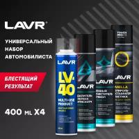 Набор автомобилиста Универсальный LAVR / Ln9060