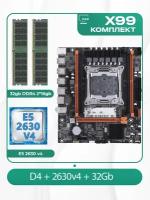 Комплект материнской платы X99: Atermiter D4 2011v3 + Xeon E5 2630v4 + DDR4 32Гб