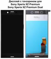 Дисплей с тачскрином для Sony Xperia XZ Premium/ XZ Premium Dual (G8141/G8142) черный