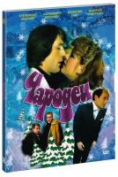 Чародеи (DVD)