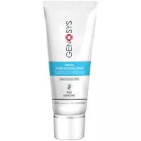 Genosys Intensive Hydro Soothing Cream Интенсивный увлажняющий крем для лица