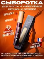 Сыворотка для роста ресниц гель для бровей косметика BIEVA