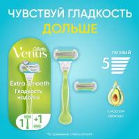 Бритва Gillette Venus Embrace, 2 сменные кассеты