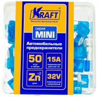 Набор предохранителей 15А (MINI 50шт) пласт, кор