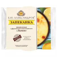 Запеканка Б.Ю.Александров с фруктовым наполнителем Лимон 13%, 100 г