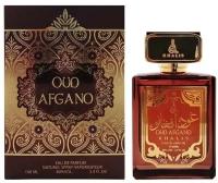 Khalis Perfumes Унисекс Oud Afgano Парфюмированная вода (edp) 100мл