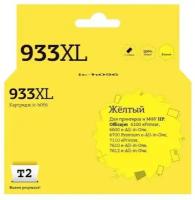 T2 Расходные материалы CN056AE 933XL Картридж IC-H056 932XL для HP Officejet 6100 6600 6700 7110 7610, жёлтый