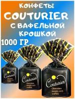 Конфеты COUTURIER с вафельной крошкой, 1000 гр