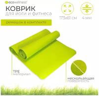 Kоврик для йоги из TPE зеленый, Ecowellness, QB-8302G3-4MM-S