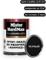 Грунт-Эмаль 3 в 1 по ржавчине "Корроед" MISTER HARDMAX 1,9кг