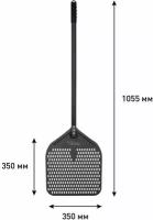 Лопата для пиццы 350-M С перфорацией GRILL MASTER