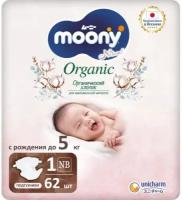 Подгузники Moony ORGANIC NB (до 5 кг) 62 шт