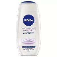 Крем гель для душа Nivea Комфорт и забота