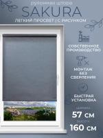 Рулонная штора LM DECOR "Сакура" 03 Стальной 57х160см