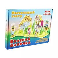 Красная шапочка. Настольный театр. Игра "Пазл". Настольный театр. Игра "Пазл"