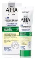 Омолаживающий крем для лица Витэкс Skin AHA Clinic с фруктовыми кислотами, день/ночь, 50 мл