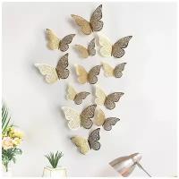 Наклейка 3D Бабочки золото 12 штук, 3D наклейки, декоративные наклейки на стену бабочки 12 шт, интерьерные наклейки на стену, на потолок