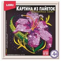 Картина из пайеток "Сиреневая лилия", LORI