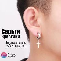 Серьги крестики конго серебристые из титановой стали, серьги с подвесками кресты унисекс, бижутерия для подростков, 2 штуки, панк-рок-аниме