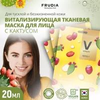 Frudia Маска для лица Витализирующая с кактусом, 10 шт, Frudia