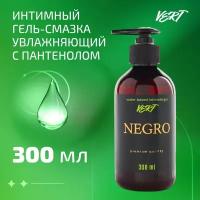 NEGRO.VERT 300 ml Профессиональный интимный лубрикант гель-смазка на водной основе 300 мл