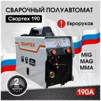 Сварочный полуавтомат свартех 190/Евро-рукав/ Инверторный аппарат/ MMA, MIG без газа и MAG С газом/ Подарок отцу/ другу/ мужу