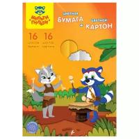 Набор цветной бумаги (16л.,16цв., двуст. офсет) и картона (16л.,16цв.,мелов.) A4, Мульти-Пульти