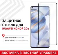 Защитное стекло "Полное покрытие" для мобильного телефона (смартфона) Huawei Honor 20e, черное