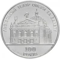 Монета номиналом 5 гривен, Украина, 2000, "100 лет Львовскому театру оперы и балета"