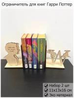 Ограничители для книг гарри поттер, Book Nook Harry Potter, подставка под книгу, уголок для книги, держатель