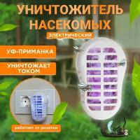 Антимоскитный светильник Rexant с УФ-излучением (зона покрытия 20 м2)