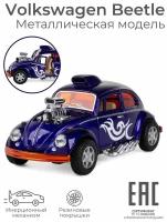 Металлическая машинка игрушка для мальчика Volkswagen Beetle Custom Dragracer, фиолетовый / Машина инерционная коллекционная Фольцваген Жук / Цвет-сюрприз