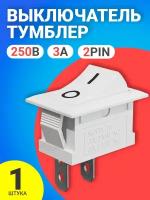 Кнопка-переключатель (тумблер) GSMIN K3 ON-OFF 6А 250В AC 2-Pin (15x10x15мм) (Белый)