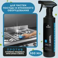 Средство для чистки кухонных плит и пароконвектоматов 0,5, Pro-Brite Amol