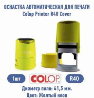 Автоматическая оснастка для круглой печати с защитной крышкой. Colop Printer R40 Cover. Цвет корпуса: Желтый неон