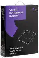 Инфракрасная плита КТ-153, 2000 Вт, 1 конфорка, 4 программы, чёрная/серебро 9700122