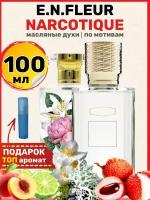 Духи масляные по мотивам Fleur Narcotique Флер Наркотик парфюм женские мужские