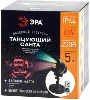 ЭРА ENIOP-06 ЭРА Проектор Laser Танцующий Санта, IP44, 220В (12/180)