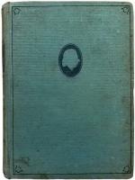 Шиллер Ф. "Собрание сочинений" Том 2, 1931 г. Госиздат художественной литературы