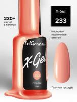 In'Garden Ингарден Гель лак X-Gel №233, 8 мл