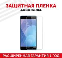 Защитная пленка для мобильного телефона (смартфона) Meizu MX6