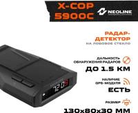 Радар-детектор Neoline X-COP 5900c