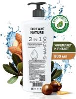 Шампунь для волос женский DREAM NATURE 2в1 800 мл