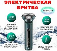 Электробритва VGR Professional V-310 / Бритва электрическая мужская